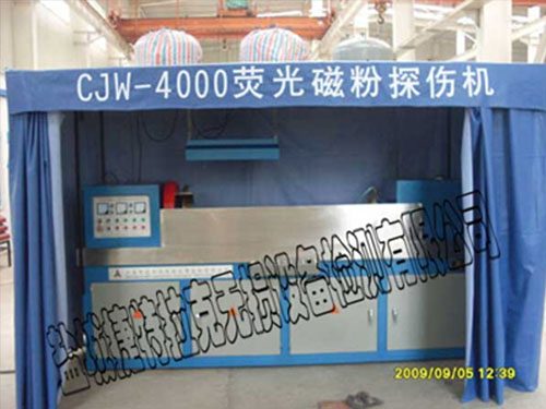 CJW-2000-4000A微機控制熒光磁粉探傷機